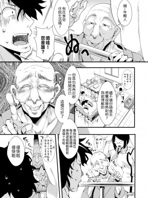 [池瀧玩具店] 人類（♀）総ギャル化 中出し乱交365日[无修正]_077