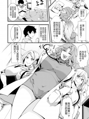 [池瀧玩具店] 人類（♀）総ギャル化 中出し乱交365日[无修正]_078