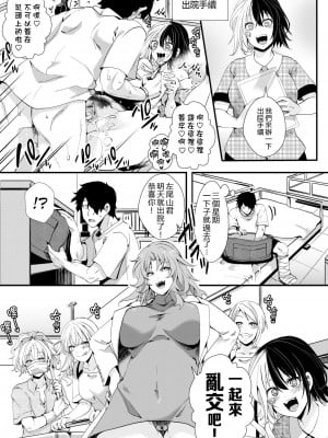 [池瀧玩具店] 人類（♀）総ギャル化 中出し乱交365日[无修正]_089