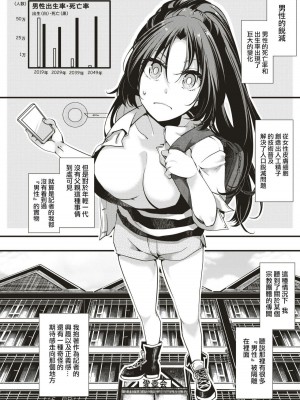 [池瀧玩具店] 人類（♀）総ギャル化 中出し乱交365日[无修正]_114