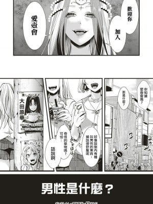 [池瀧玩具店] 人類（♀）総ギャル化 中出し乱交365日[无修正]_130