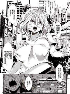 [池瀧玩具店] 人類（♀）総ギャル化 中出し乱交365日[无修正]_135