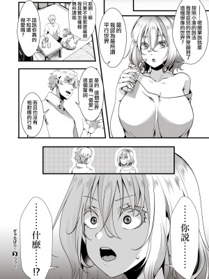 [池瀧玩具店] 人類（♀）総ギャル化 中出し乱交365日[无修正]_154