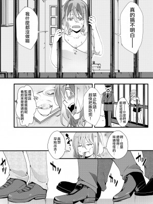 [池瀧玩具店] 人類（♀）総ギャル化 中出し乱交365日[无修正]_158