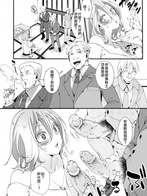 [池瀧玩具店] 人類（♀）総ギャル化 中出し乱交365日[无修正]_160