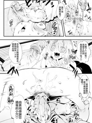 [池瀧玩具店] 人類（♀）総ギャル化 中出し乱交365日[无修正]_170
