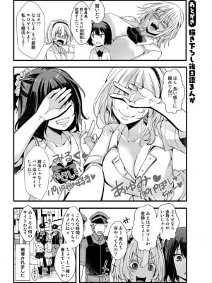 [池瀧玩具店] 人類（♀）総ギャル化 中出し乱交365日[无修正]_177