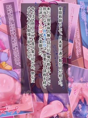 [ハグルマロクロ (銀ダイコン)] 親子のヒミツ 後編『父親の秘密』_A_0001
