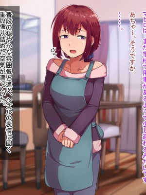 [ハグルマロクロ (銀ダイコン)] 親子のヒミツ 後編『父親の秘密』_A_0005