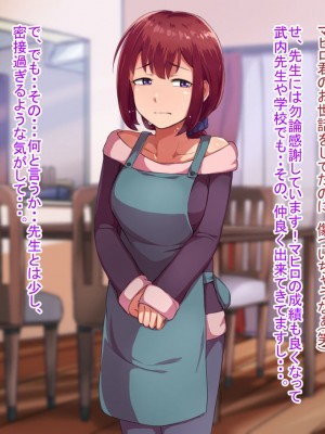 [ハグルマロクロ (銀ダイコン)] 親子のヒミツ 後編『父親の秘密』_A_0007