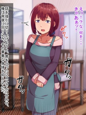 [ハグルマロクロ (銀ダイコン)] 親子のヒミツ 後編『父親の秘密』_A_0008