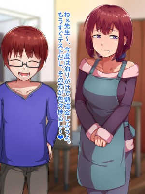 [ハグルマロクロ (銀ダイコン)] 親子のヒミツ 後編『父親の秘密』_A_0027