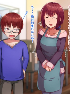 [ハグルマロクロ (銀ダイコン)] 親子のヒミツ 後編『父親の秘密』_A_0028