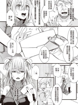 [hal] 投げ銭ポルノ[无修正]_008