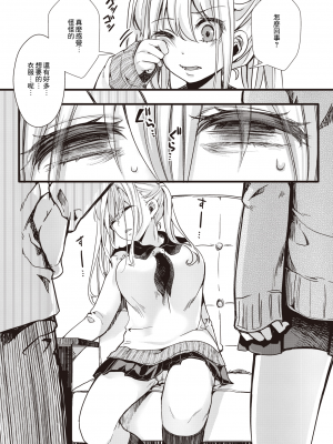 [hal] 投げ銭ポルノ[无修正]_053