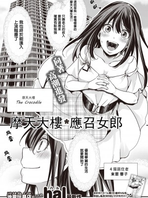 [hal] 投げ銭ポルノ[无修正]_075