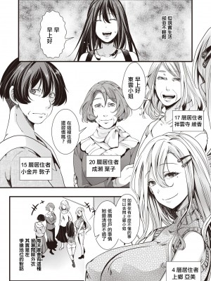 [hal] 投げ銭ポルノ[无修正]_076