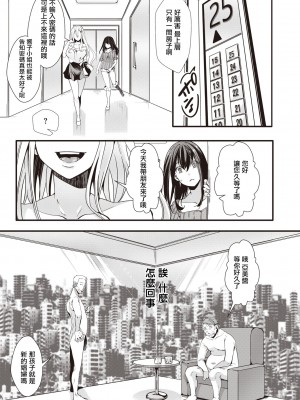 [hal] 投げ銭ポルノ[无修正]_083