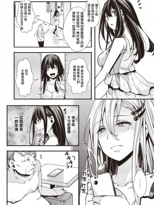[hal] 投げ銭ポルノ[无修正]_098