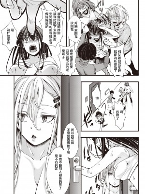 [hal] 投げ銭ポルノ[无修正]_111