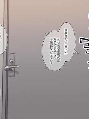 [満開開花] デリバリーメイト～アフター～ ももか＆かなpart3_011