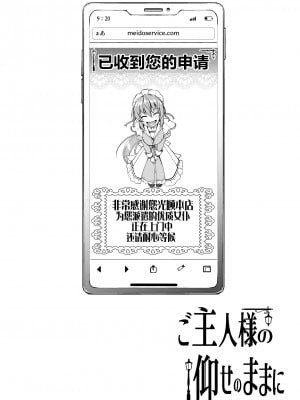 [キャンベル議長] ご主人様の仰せのままに + 怜華編おまけ [流木个人汉化] [DL版]_04