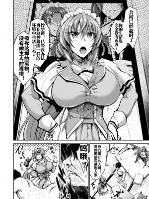 [キャンベル議長] ご主人様の仰せのままに + 怜華編おまけ [流木个人汉化] [DL版]_26
