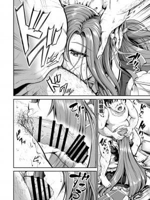 [キャンベル議長] ご主人様の仰せのままに + 怜華編おまけ [流木个人汉化] [DL版]_10