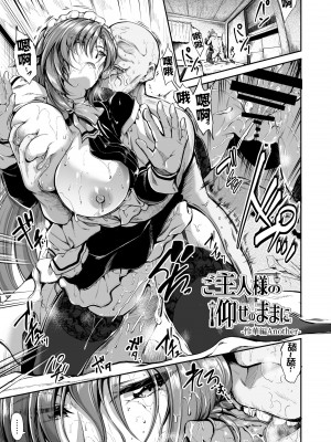 [キャンベル議長] ご主人様の仰せのままに + 怜華編おまけ [流木个人汉化] [DL版]_30