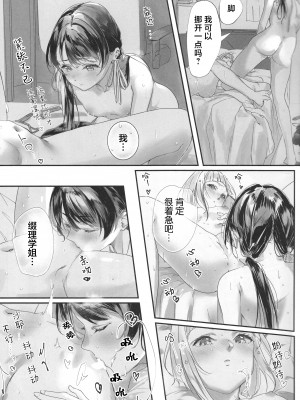 (僕らのラブライブ!42) [Atarayo (くじあ)] secret after (ラブライブ! 蓮ノ空女学院スクールアイドルクラブ) [虹之星汉化组]_08