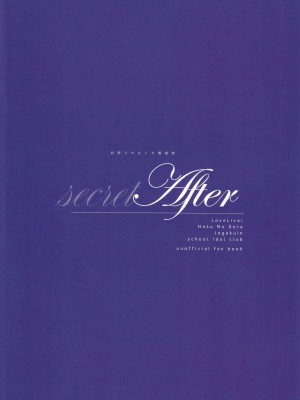 (僕らのラブライブ!42) [Atarayo (くじあ)] secret after (ラブライブ! 蓮ノ空女学院スクールアイドルクラブ) [虹之星汉化组]_22