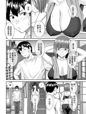 [かわもりみさき] 今夜の水島さん 第2話 [中国翻译]_02