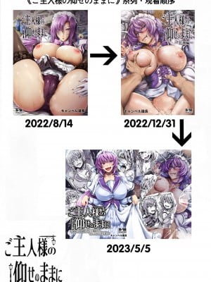 [キャンベル議長] ご主人様の仰せのままに～家事から性処理、ストレス発散までなんでもやりますよ!～ [流木个人汉化] [DL版]_02