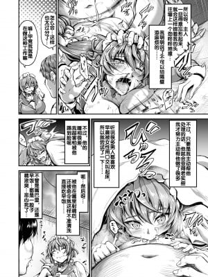 [キャンベル議長] ご主人様の仰せのままに～家事から性処理、ストレス発散までなんでもやりますよ!～ [流木个人汉化] [DL版]_12