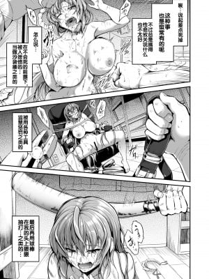 [キャンベル議長] ご主人様の仰せのままに～家事から性処理、ストレス発散までなんでもやりますよ!～ [流木个人汉化] [DL版]_15