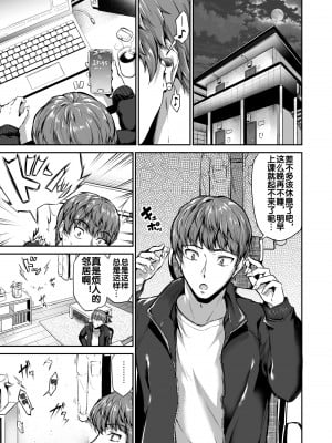[キャンベル議長] ご主人様の仰せのままに～家事から性処理、ストレス発散までなんでもやりますよ!～ [流木个人汉化] [DL版]_03