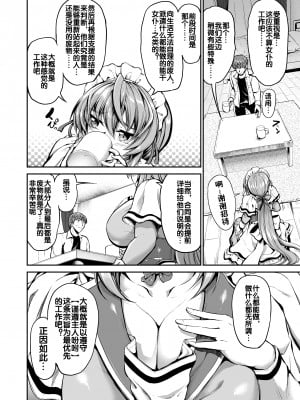 [キャンベル議長] ご主人様の仰せのままに～家事から性処理、ストレス発散までなんでもやりますよ!～ [流木个人汉化] [DL版]_10