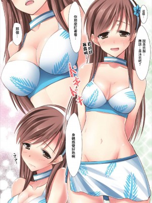 [AIR BOX (YU-TA)] 私と○クロスしよ (アイドルマスターシンデレラガールズ) [DL版] [中国翻訳]_03