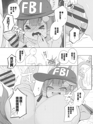 (C103) [褐色のしおり (すりお)] アヌビスのエロ調査!ロリコンを逮捕するよ! (オリジナル) [中国翻訳]_08