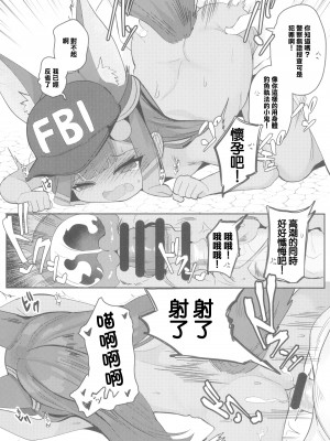 (C103) [褐色のしおり (すりお)] アヌビスのエロ調査!ロリコンを逮捕するよ! (オリジナル) [中国翻訳]_11