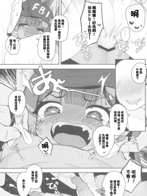 (C103) [褐色のしおり (すりお)] アヌビスのエロ調査!ロリコンを逮捕するよ! (オリジナル) [中国翻訳]_10