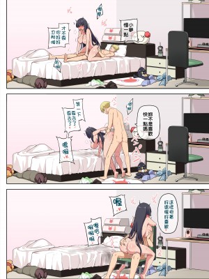 [Darkmaya] 魔女と子羊 第三話 [中国語]_36