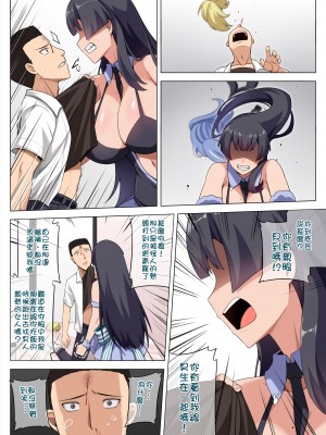 [Darkmaya] 魔女と子羊 第三話 [中国語]_15