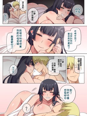 [Darkmaya] 魔女と子羊 第三話 [中国語]_47