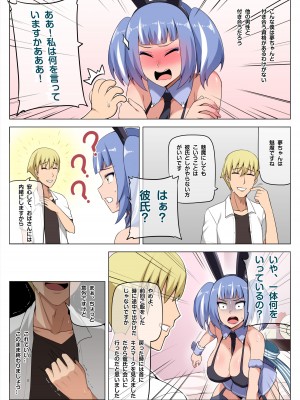 [Darkmaya] 魔女と子羊 第三話_13