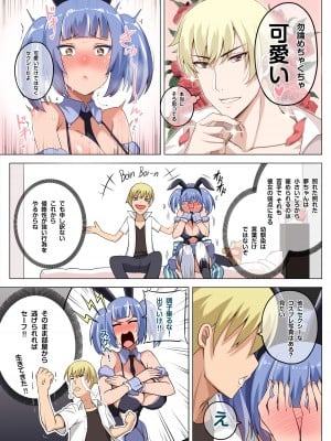[Darkmaya] 魔女と子羊 第三話_07