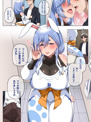 [Darkmaya] ぺこらママ漫画 part1_4