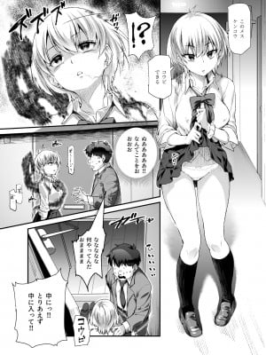 [にゅう工房 (ともみみしもん)] 家に居た亡霊？がオレに懐いてメス♀憑れてきた件EX_08