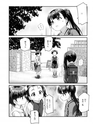 [にゅう工房 (ともみみしもん)] 家に居た亡霊？がオレに懐いてメス♀憑れてきた件EX_31