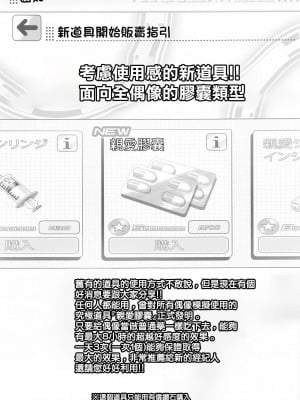 (COMIC1 BS祭スペシャル) [ふらいぱん大魔王 (提灯暗光)] Platinum Okusuri Produce!!!! ◇◇◇◇ (アイドルマスター シンデレラガールズ) [中国翻訳]_04
